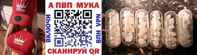 A PVP Crystall  где купить наркотик  blacksprut зеркало  Ува 