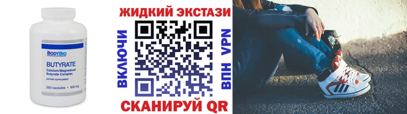 Бутират бутандиол MEGA Ува