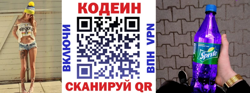 Кодеин Purple Drank  Ува 