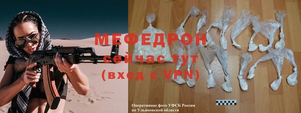 мяу мяу кристалл Лабытнанги