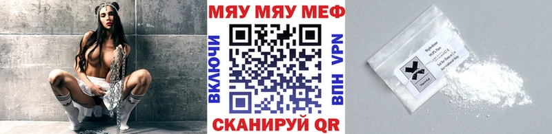 МЯУ-МЯУ кристаллы магазин наркотиков Ува