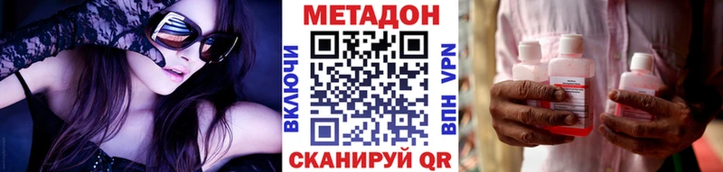 МЕТАДОН мёд  сколько стоит  hydra как войти  Ува 